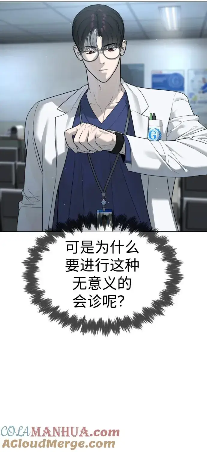 漫画《杀手巴德罗》[第17话] 最终进化第81张图