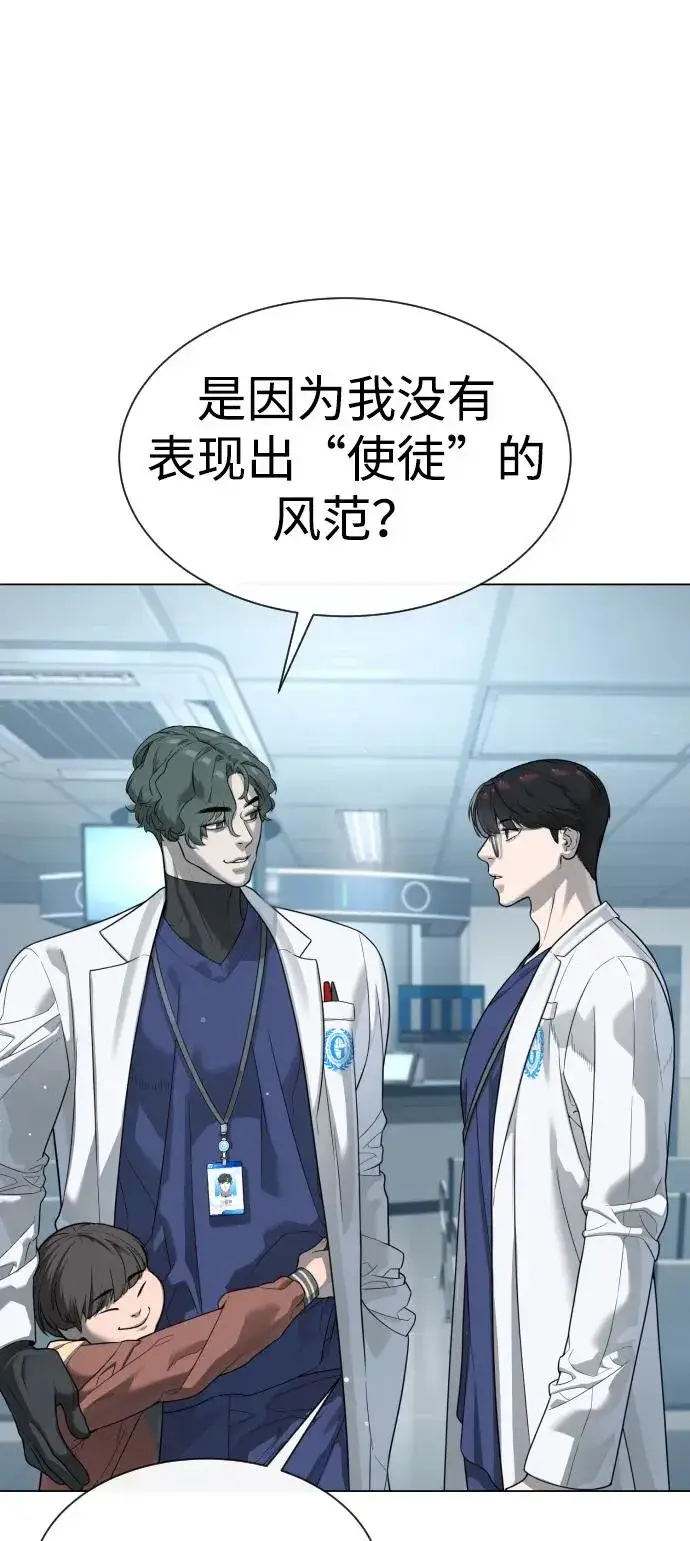 漫画《杀手巴德罗》[第17话] 最终进化第83张图