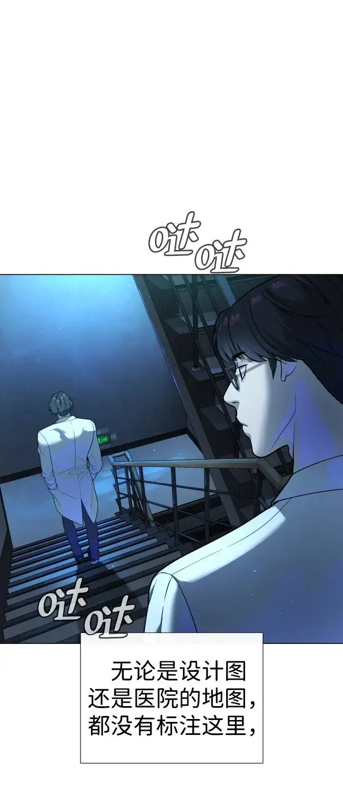 漫画《杀手巴德罗》[第17话] 最终进化第86张图