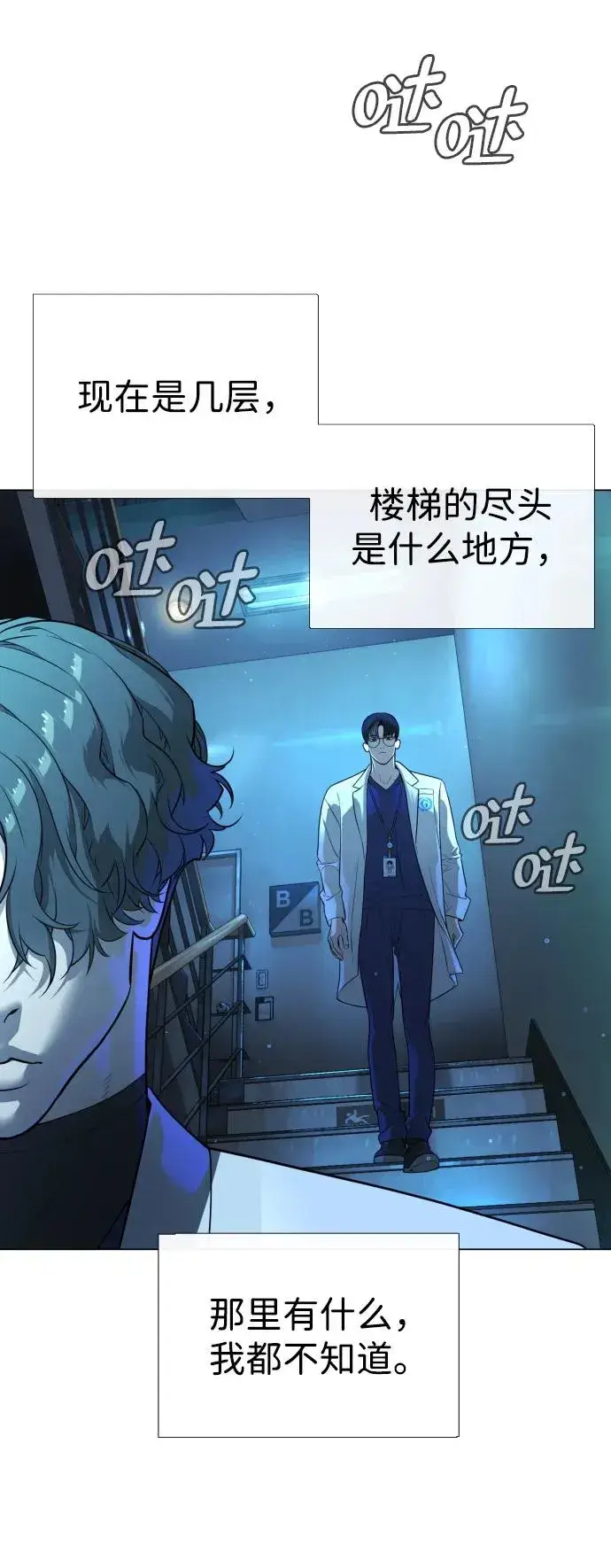 漫画《杀手巴德罗》[第17话] 最终进化第87张图