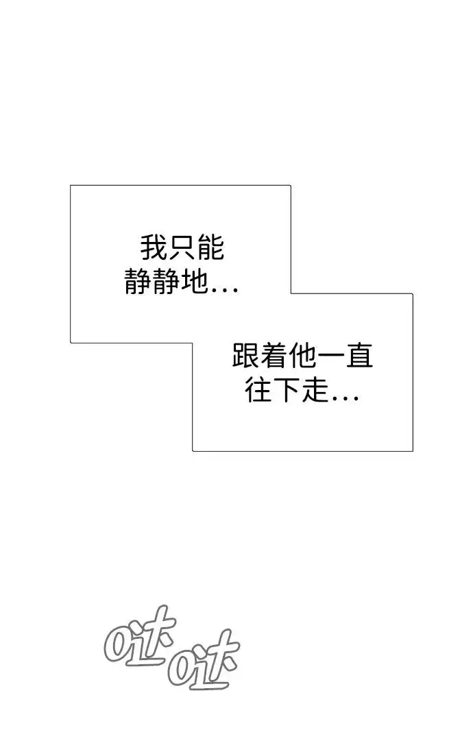 漫画《杀手巴德罗》[第17话] 最终进化第88张图