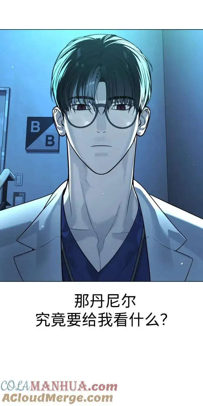 漫画《杀手巴德罗》[第17话] 最终进化第89张图