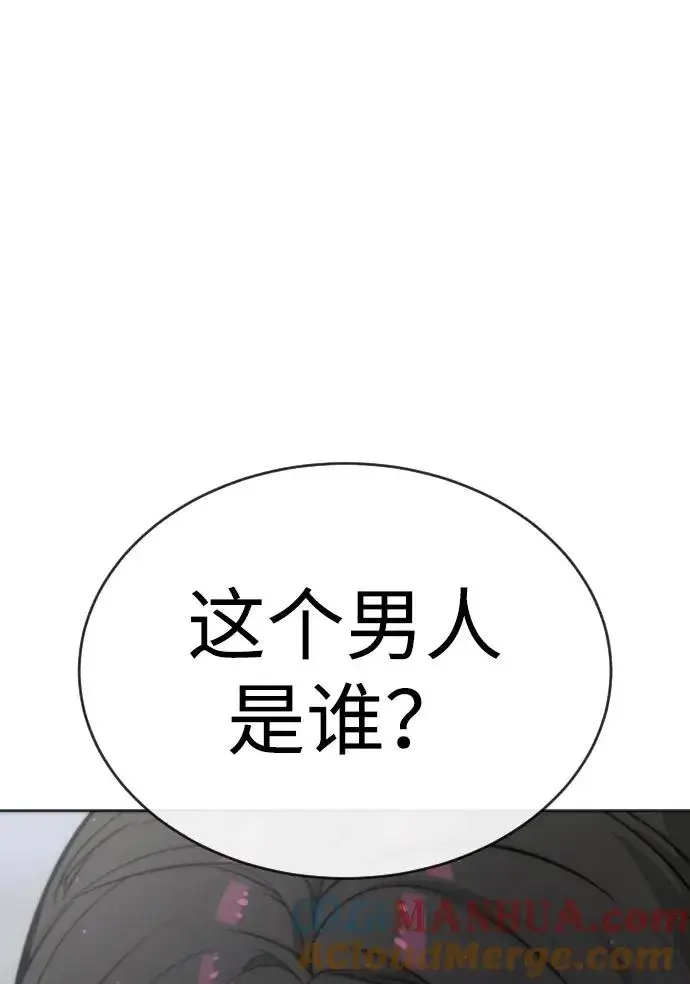 漫画《杀手巴德罗》[第17话] 最终进化第9张图