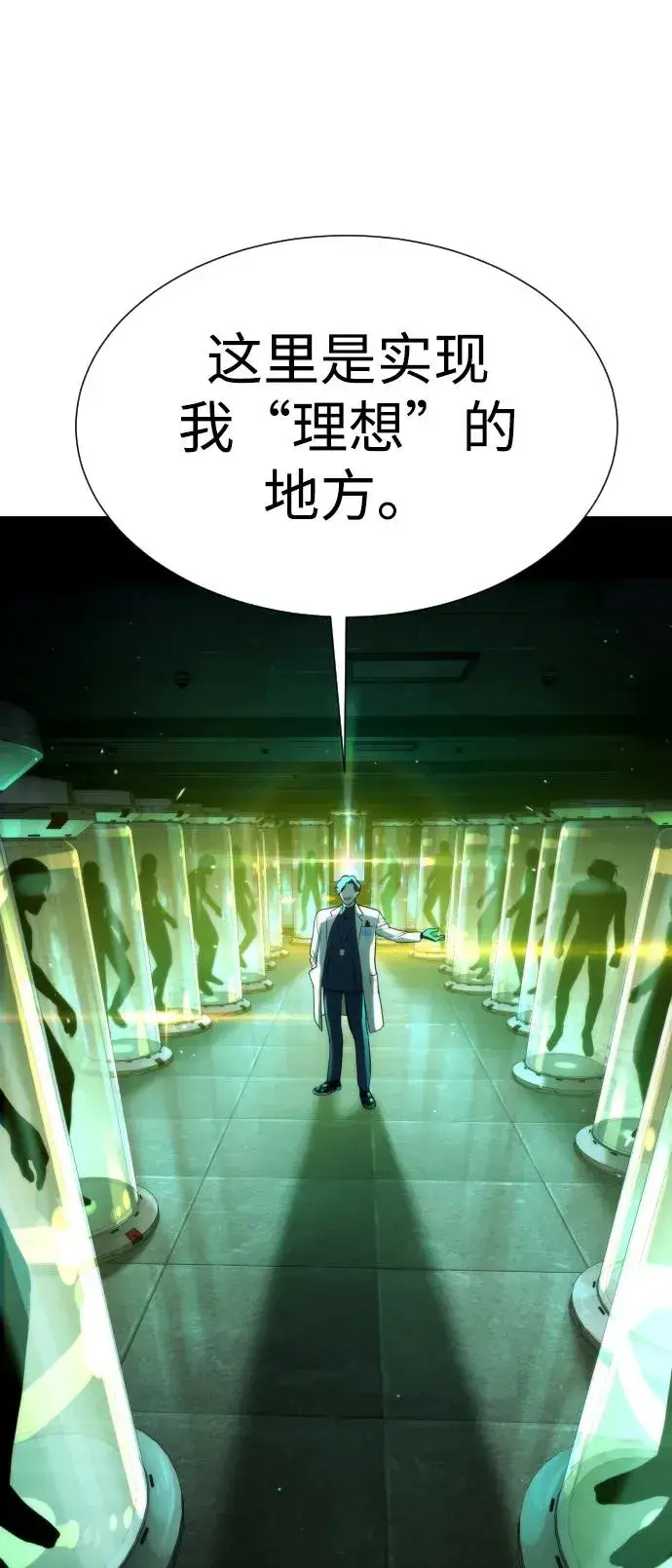 漫画《杀手巴德罗》[第17话] 最终进化第92张图