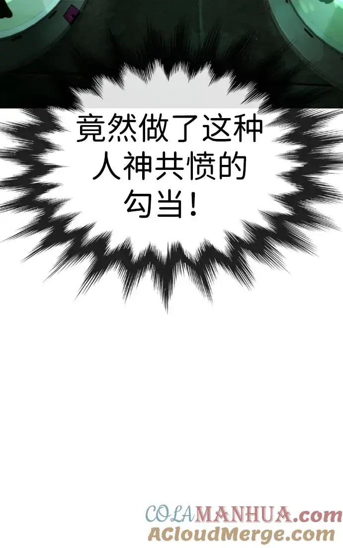 漫画《杀手巴德罗》[第17话] 最终进化第93张图