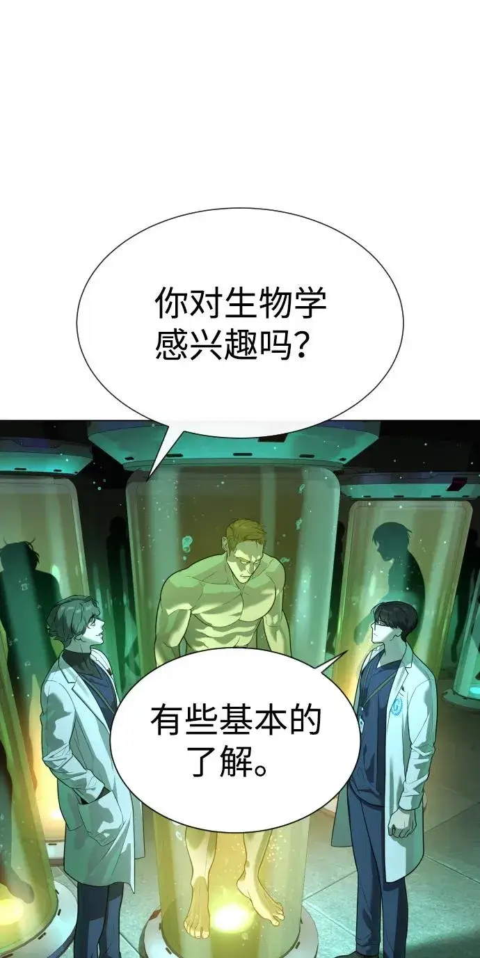 漫画《杀手巴德罗》[第17话] 最终进化第94张图