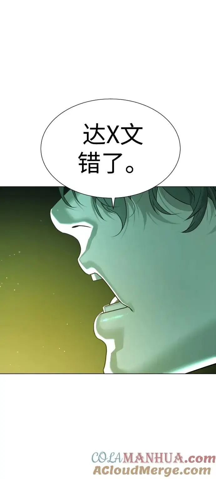 漫画《杀手巴德罗》[第17话] 最终进化第97张图