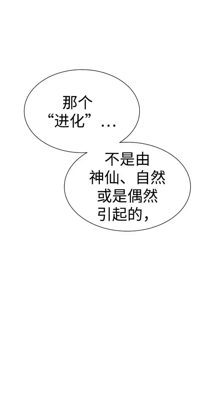 漫画《杀手巴德罗》[第17话] 最终进化第98张图