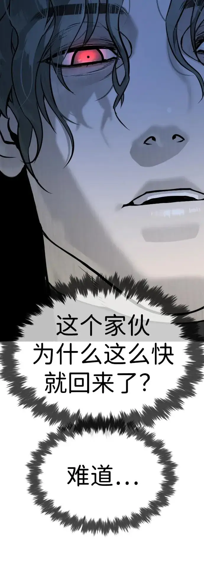 漫画《杀手巴德罗》[第18话] 宥娜小姐现在要怎么做？第10张图
