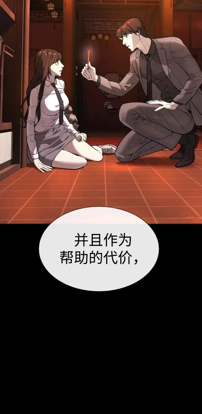 漫画《杀手巴德罗》[第18话] 宥娜小姐现在要怎么做？第102张图