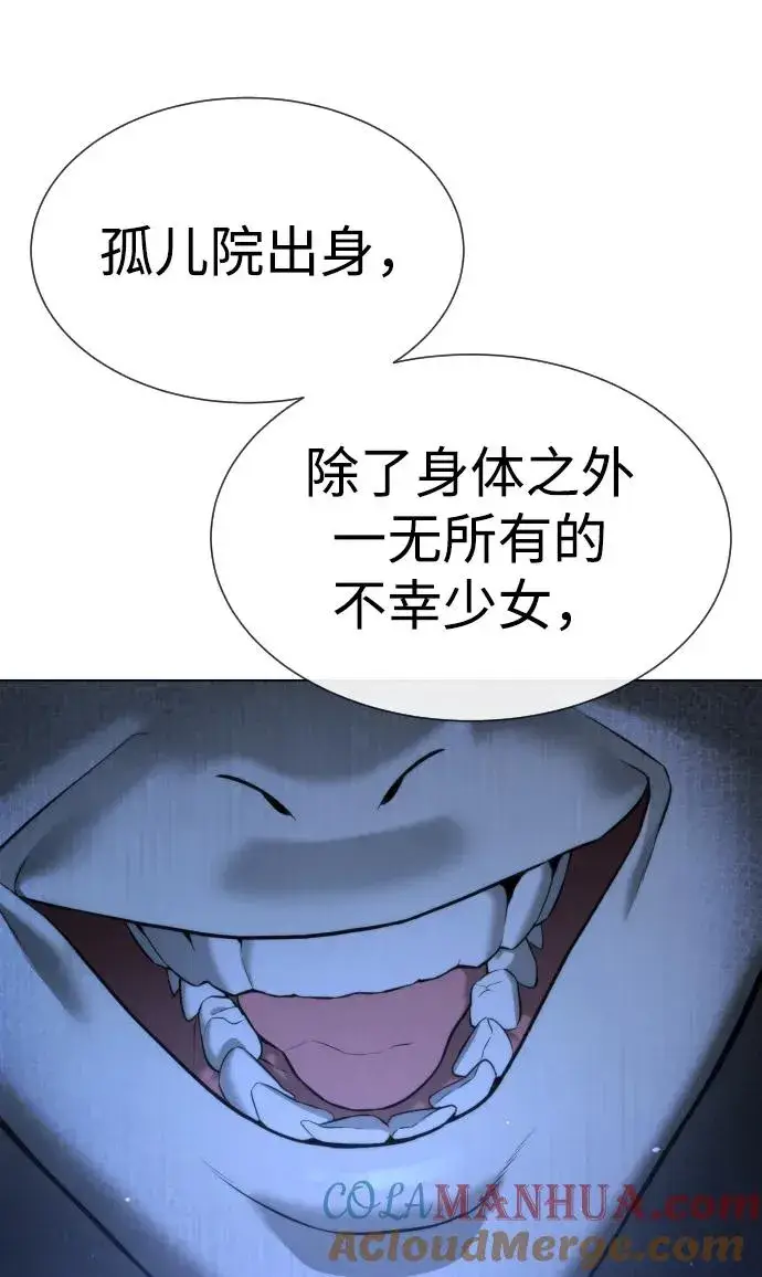 漫画《杀手巴德罗》[第18话] 宥娜小姐现在要怎么做？第105张图