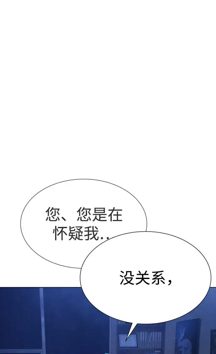 漫画《杀手巴德罗》[第18话] 宥娜小姐现在要怎么做？第108张图