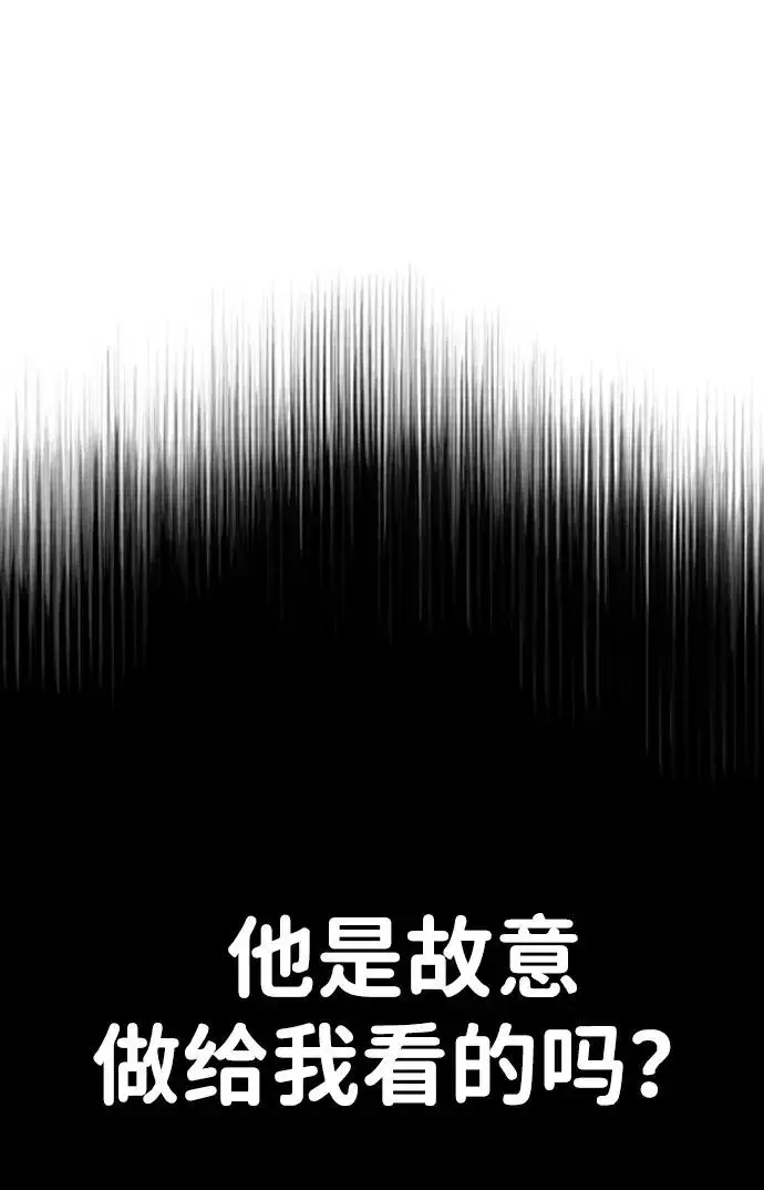 漫画《杀手巴德罗》[第18话] 宥娜小姐现在要怎么做？第11张图
