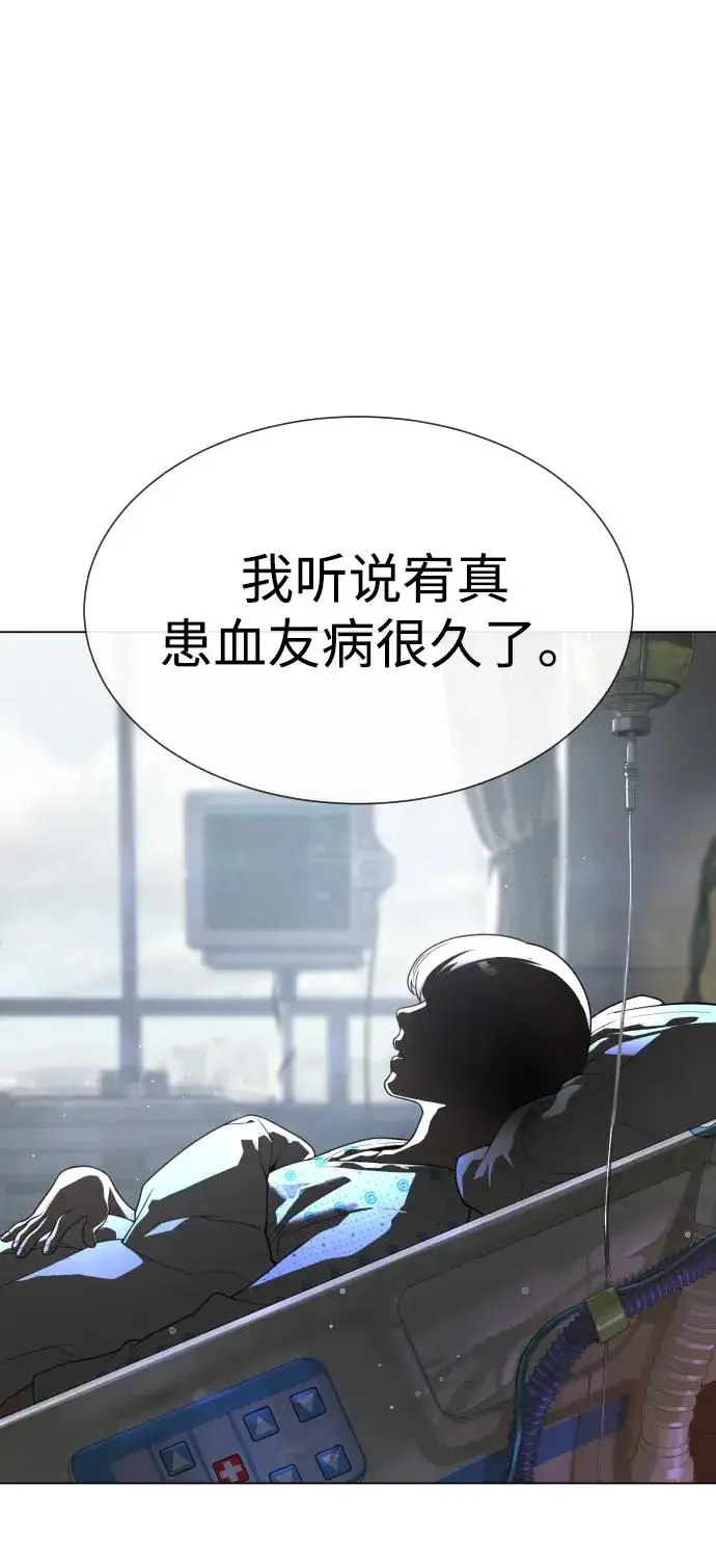 漫画《杀手巴德罗》[第18话] 宥娜小姐现在要怎么做？第111张图