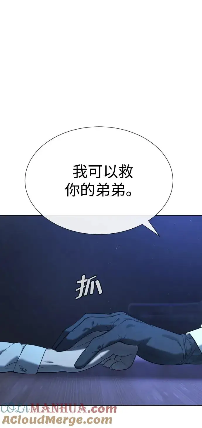 漫画《杀手巴德罗》[第18话] 宥娜小姐现在要怎么做？第113张图
