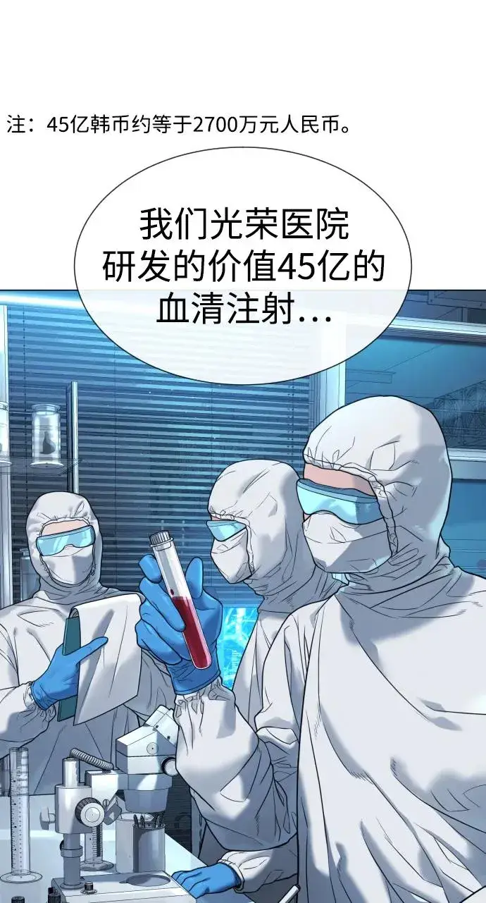 漫画《杀手巴德罗》[第18话] 宥娜小姐现在要怎么做？第114张图