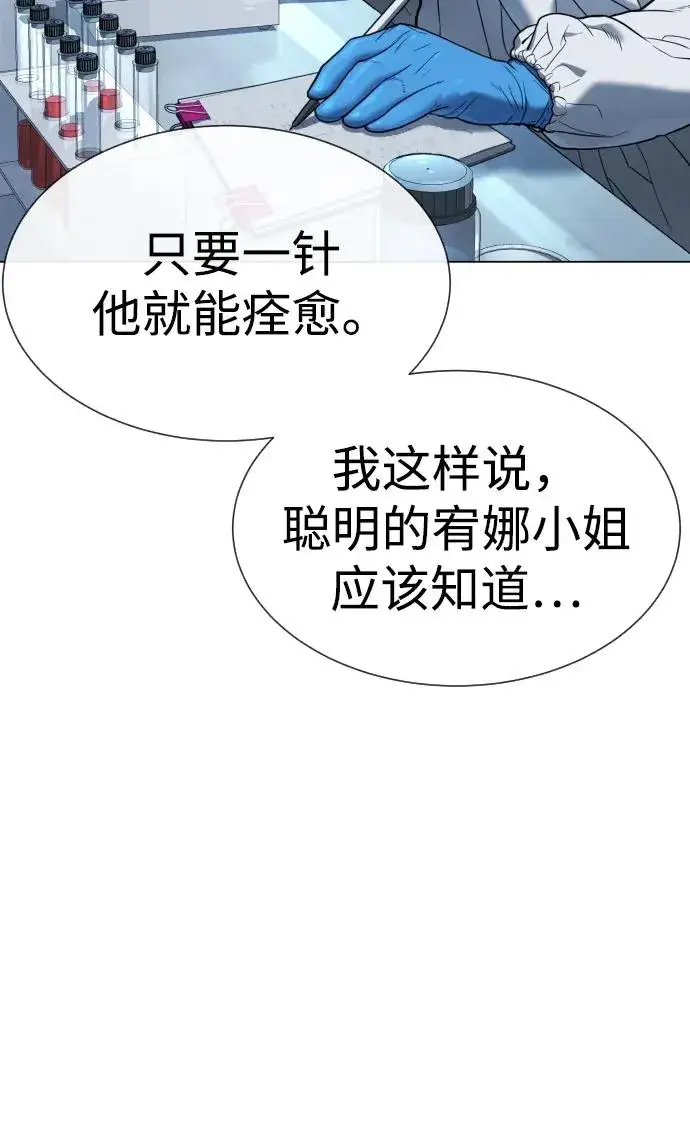 漫画《杀手巴德罗》[第18话] 宥娜小姐现在要怎么做？第115张图