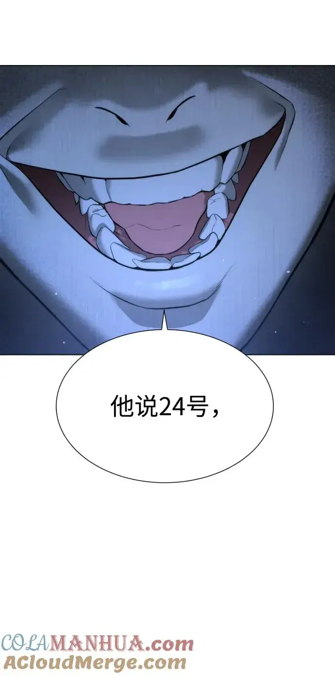 漫画《杀手巴德罗》[第18话] 宥娜小姐现在要怎么做？第117张图