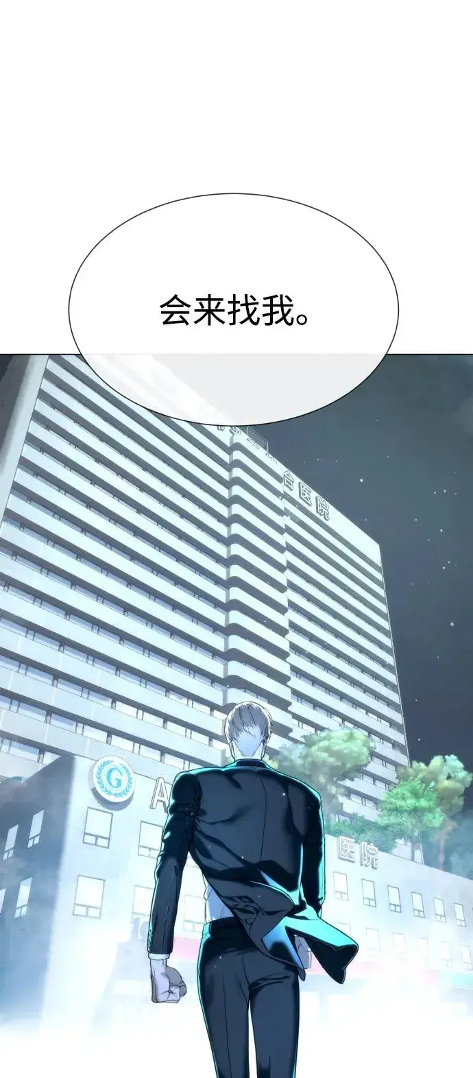 漫画《杀手巴德罗》[第18话] 宥娜小姐现在要怎么做？第118张图