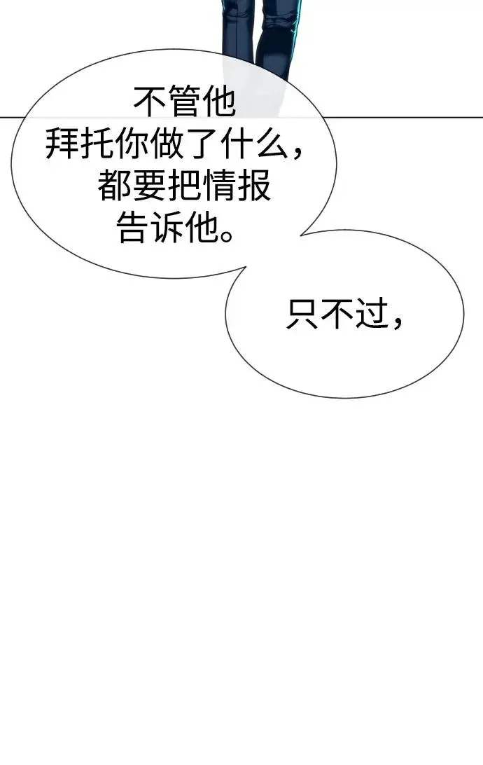 漫画《杀手巴德罗》[第18话] 宥娜小姐现在要怎么做？第119张图