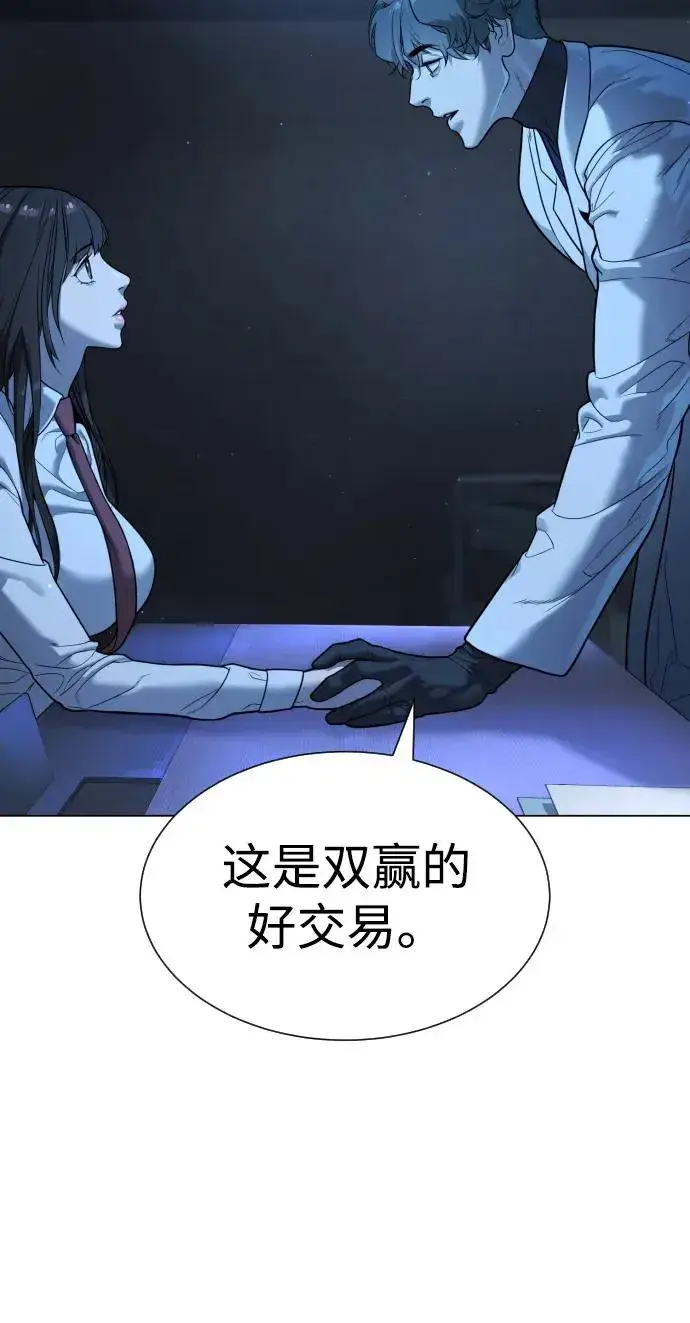 漫画《杀手巴德罗》[第18话] 宥娜小姐现在要怎么做？第122张图