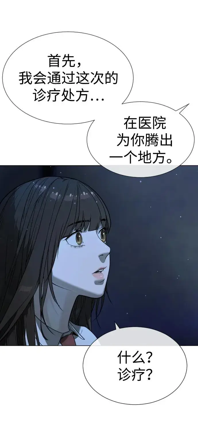 漫画《杀手巴德罗》[第18话] 宥娜小姐现在要怎么做？第123张图