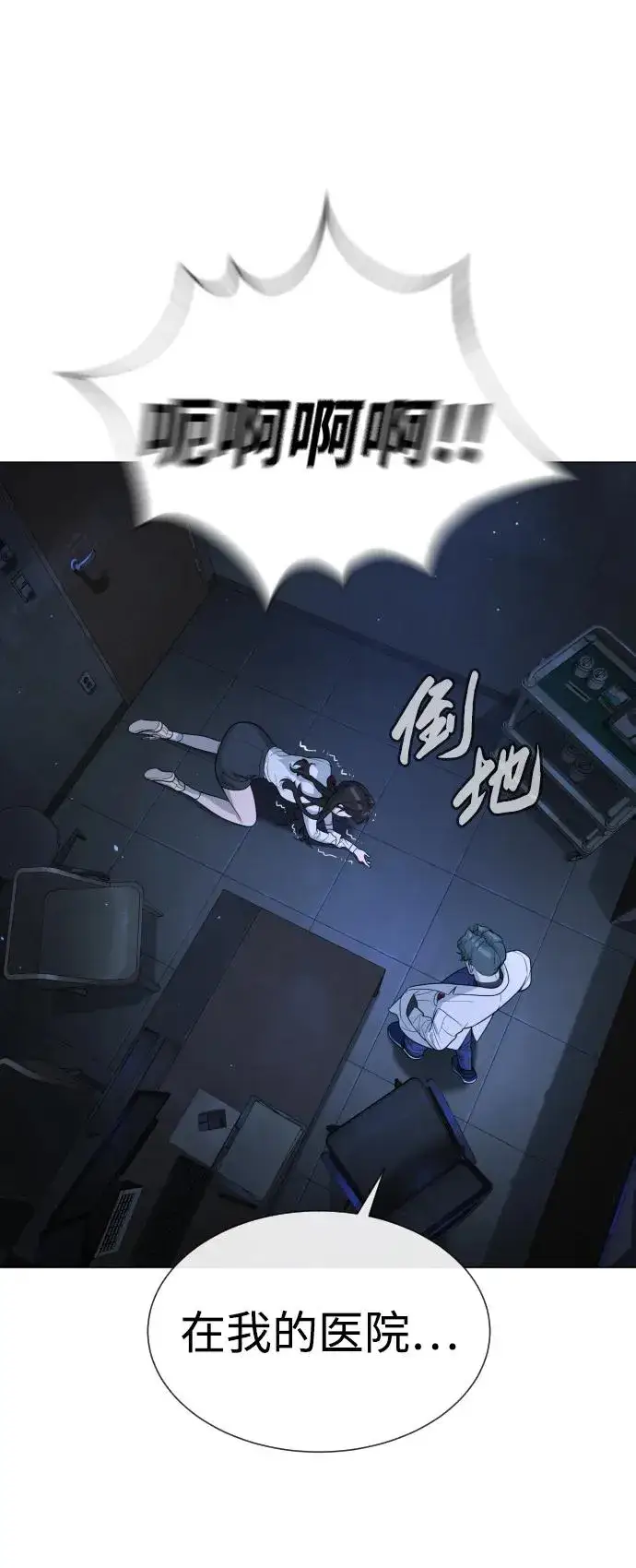 漫画《杀手巴德罗》[第18话] 宥娜小姐现在要怎么做？第127张图