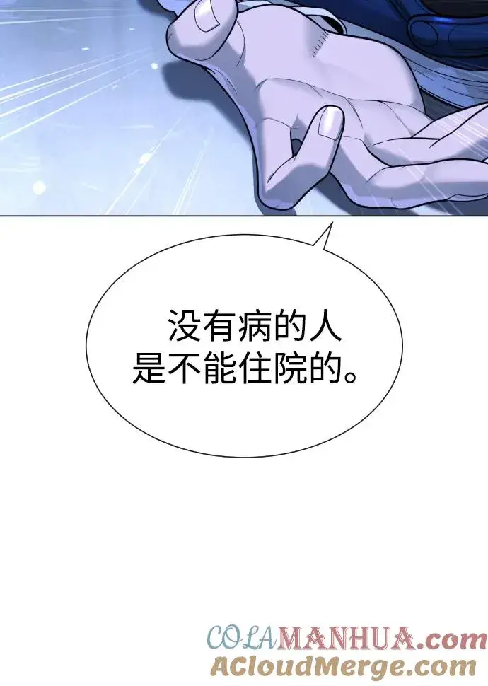 漫画《杀手巴德罗》[第18话] 宥娜小姐现在要怎么做？第129张图