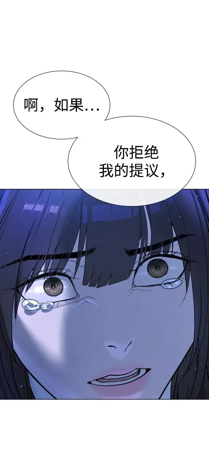 漫画《杀手巴德罗》[第18话] 宥娜小姐现在要怎么做？第130张图