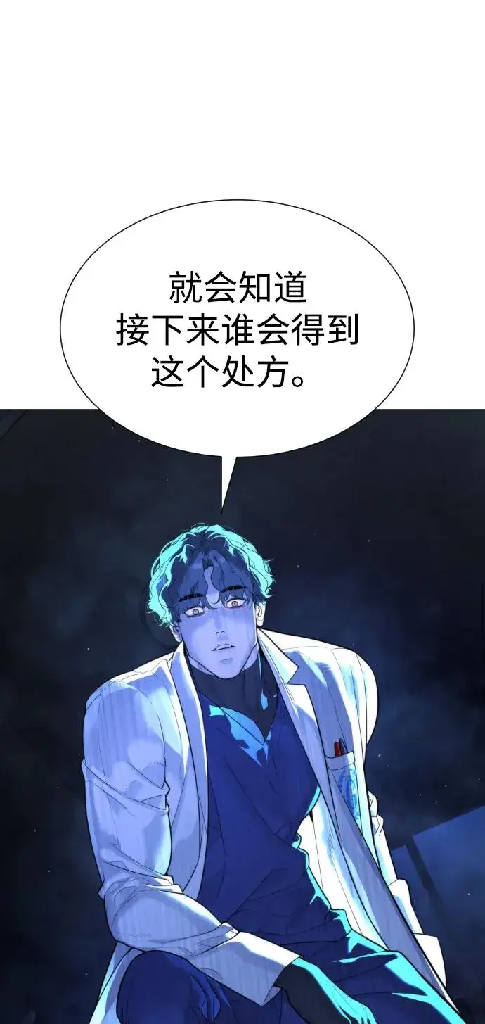漫画《杀手巴德罗》[第18话] 宥娜小姐现在要怎么做？第131张图