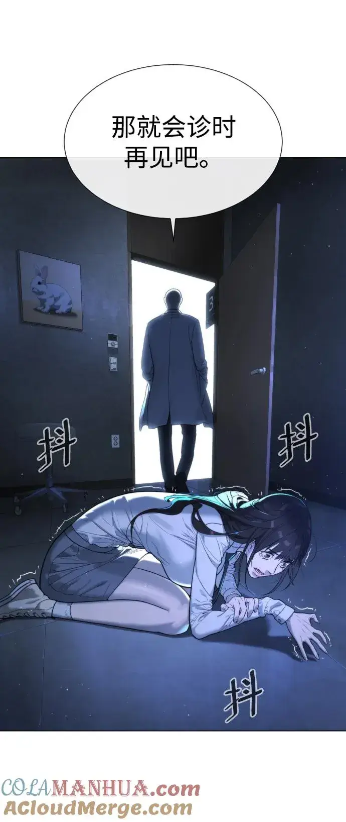 漫画《杀手巴德罗》[第18话] 宥娜小姐现在要怎么做？第133张图