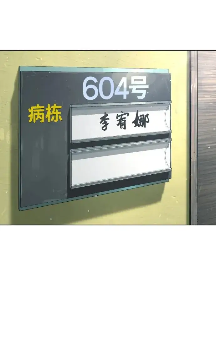 漫画《杀手巴德罗》[第18话] 宥娜小姐现在要怎么做？第135张图
