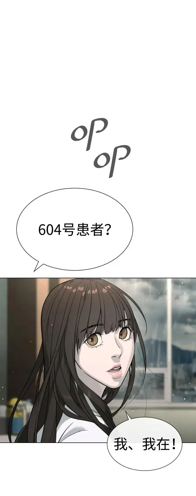 漫画《杀手巴德罗》[第18话] 宥娜小姐现在要怎么做？第138张图