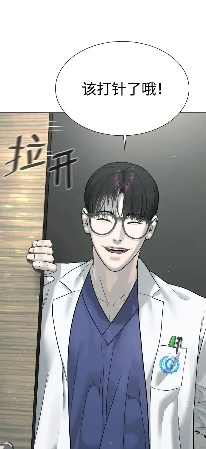 漫画《杀手巴德罗》[第18话] 宥娜小姐现在要怎么做？第140张图