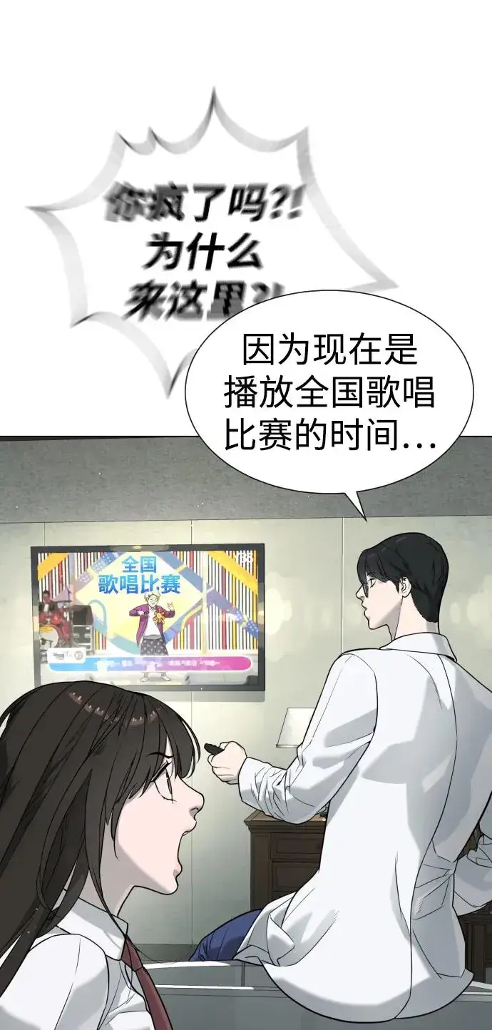 漫画《杀手巴德罗》[第18话] 宥娜小姐现在要怎么做？第142张图
