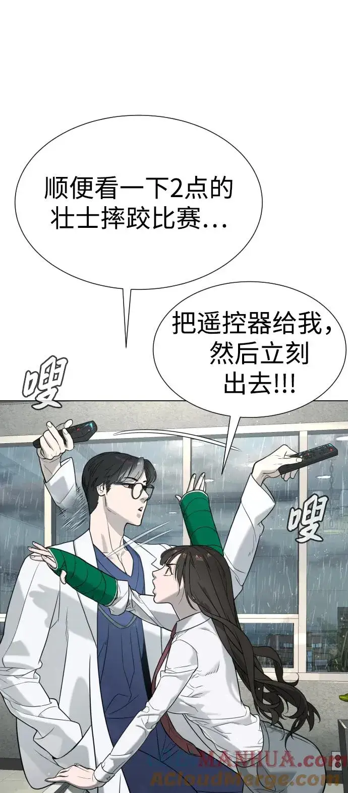 漫画《杀手巴德罗》[第18话] 宥娜小姐现在要怎么做？第145张图