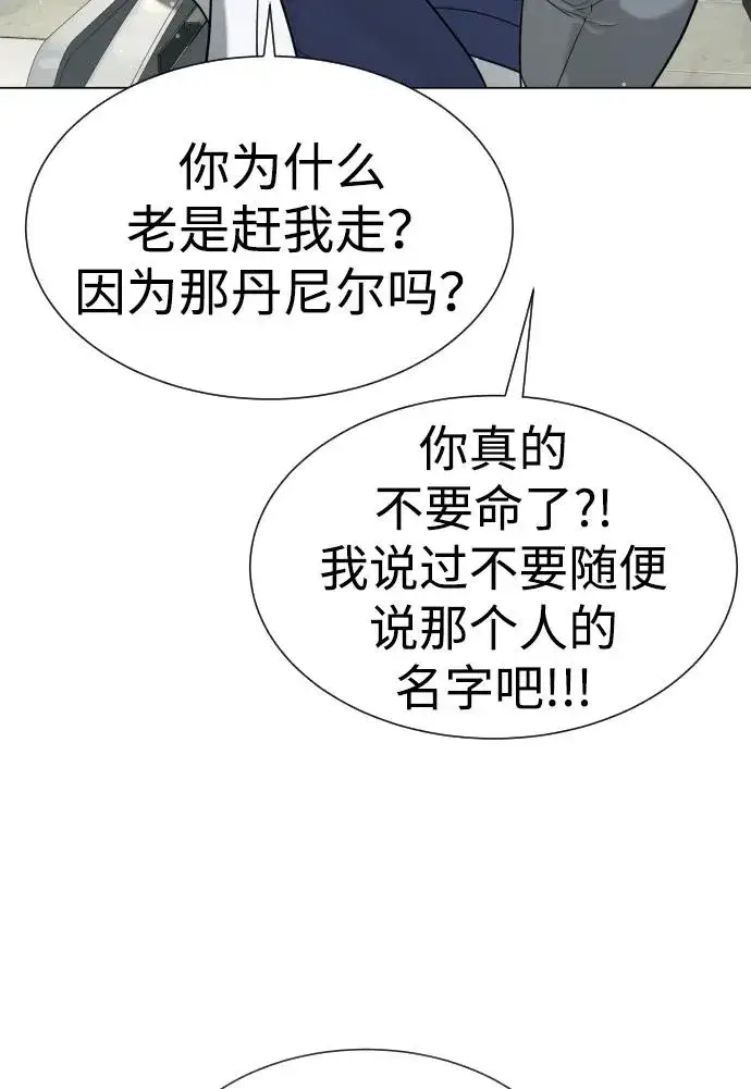 漫画《杀手巴德罗》[第18话] 宥娜小姐现在要怎么做？第146张图