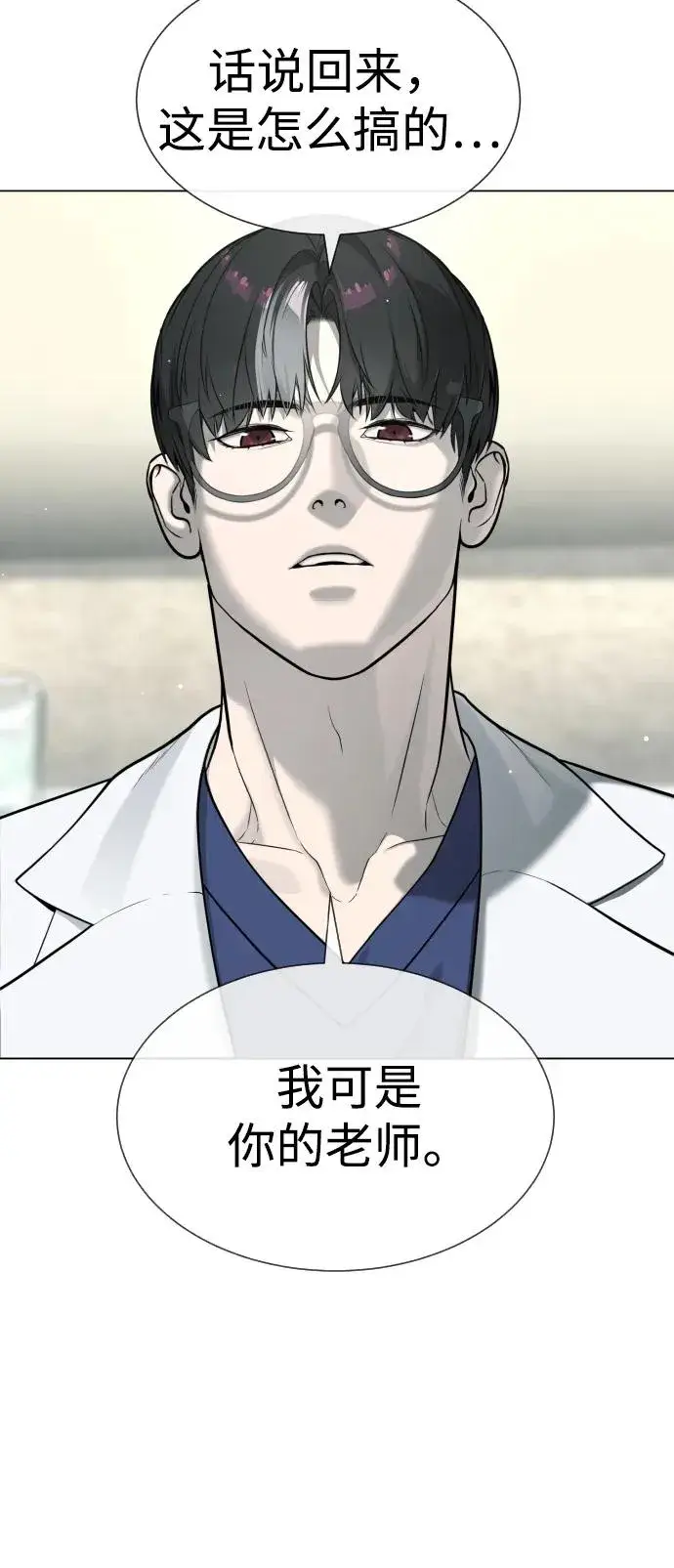 漫画《杀手巴德罗》[第18话] 宥娜小姐现在要怎么做？第147张图