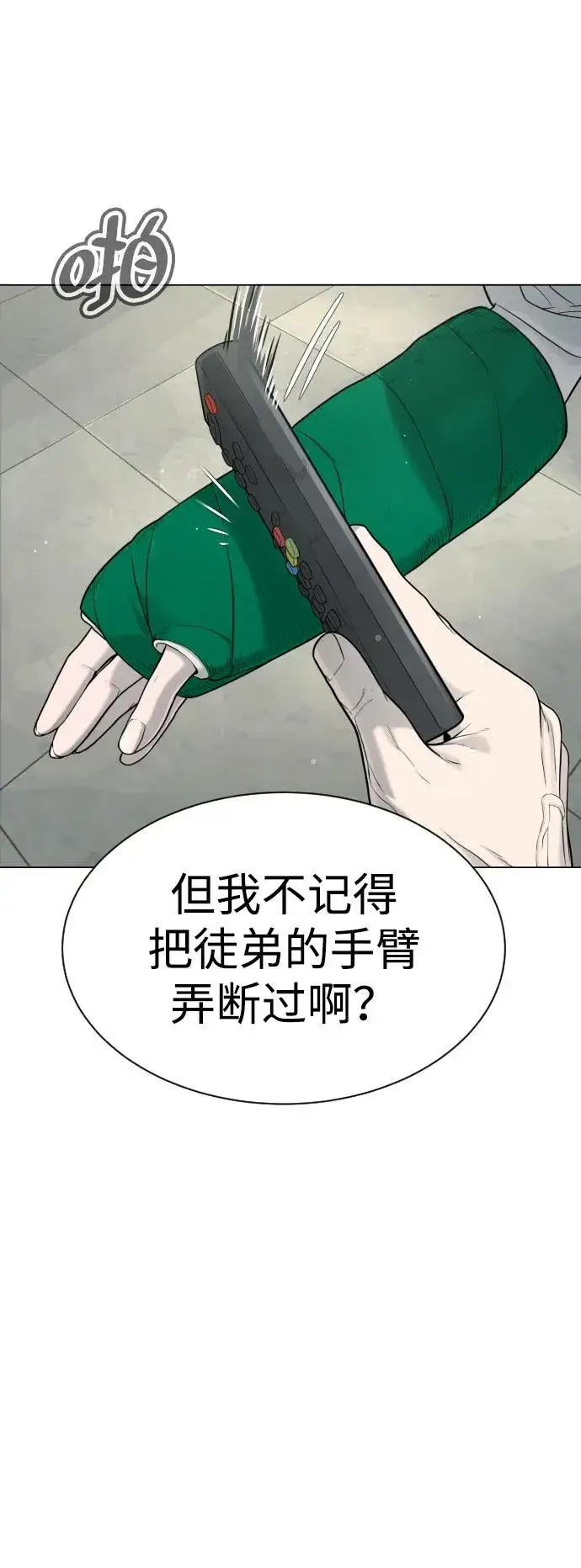 漫画《杀手巴德罗》[第18话] 宥娜小姐现在要怎么做？第148张图
