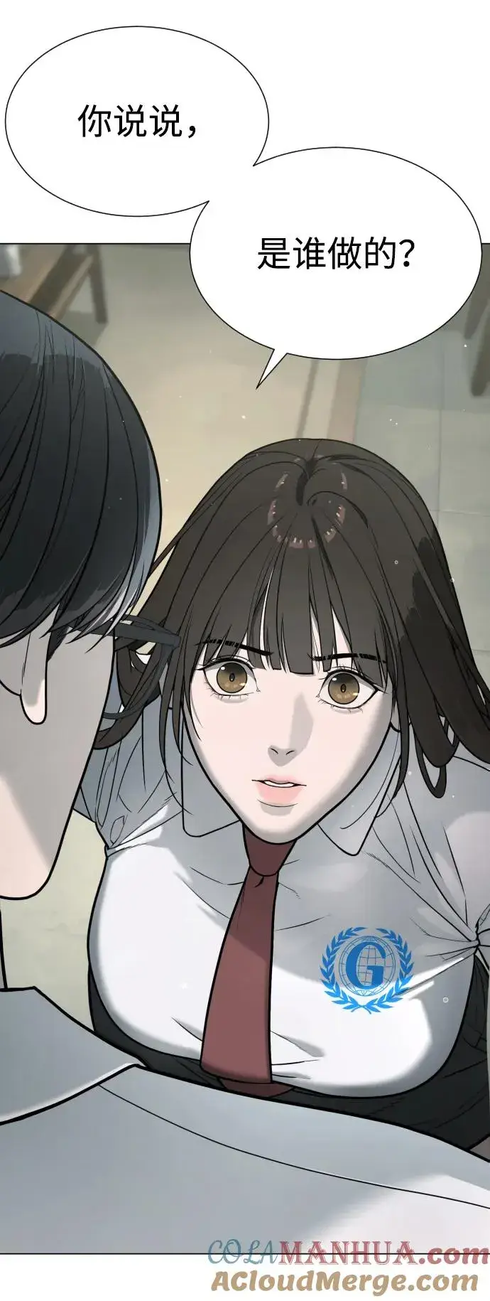 漫画《杀手巴德罗》[第18话] 宥娜小姐现在要怎么做？第149张图