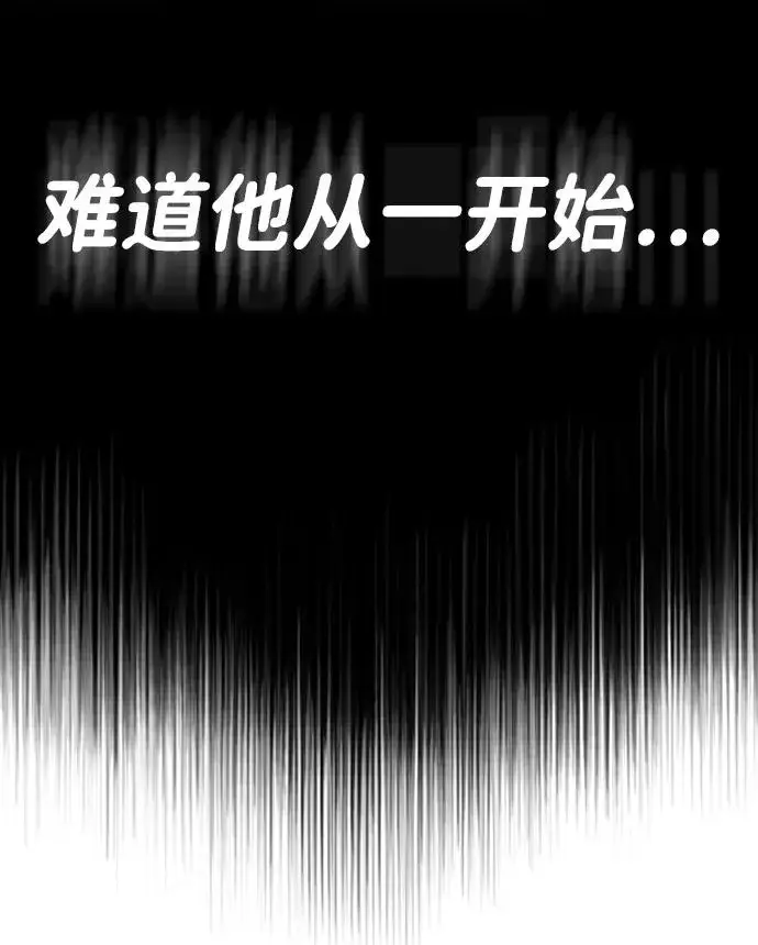 漫画《杀手巴德罗》[第18话] 宥娜小姐现在要怎么做？第15张图