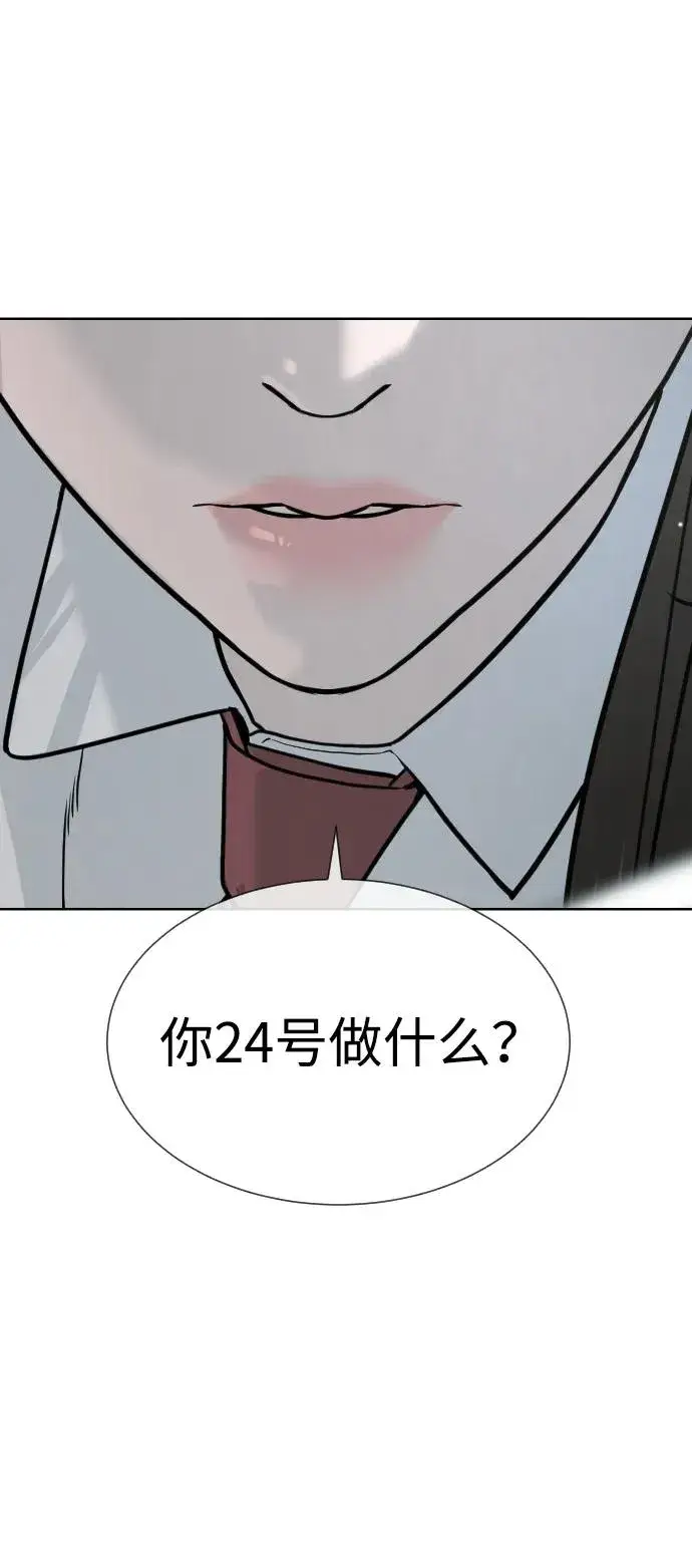 漫画《杀手巴德罗》[第18话] 宥娜小姐现在要怎么做？第152张图