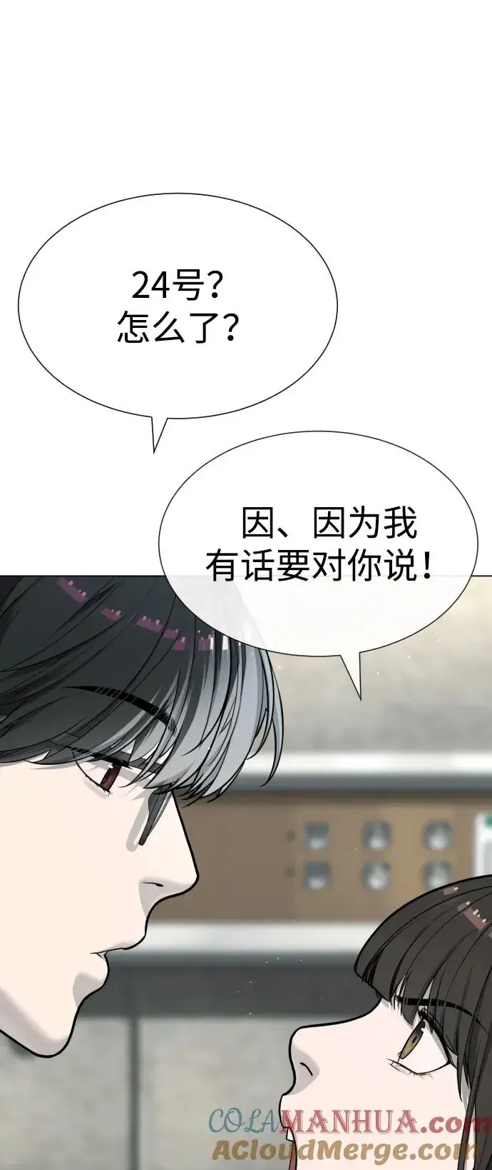 漫画《杀手巴德罗》[第18话] 宥娜小姐现在要怎么做？第153张图