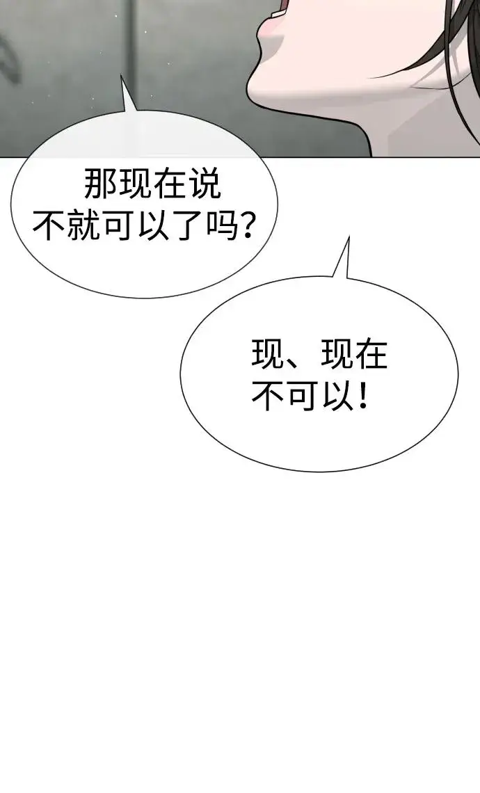 漫画《杀手巴德罗》[第18话] 宥娜小姐现在要怎么做？第154张图