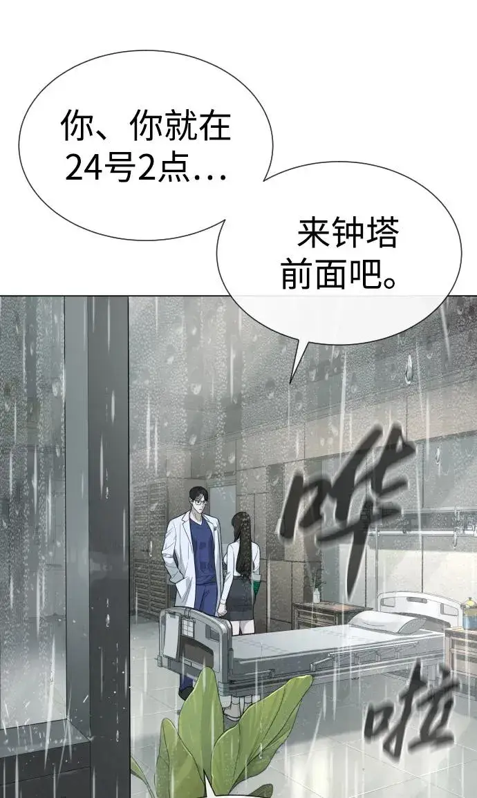 漫画《杀手巴德罗》[第18话] 宥娜小姐现在要怎么做？第155张图