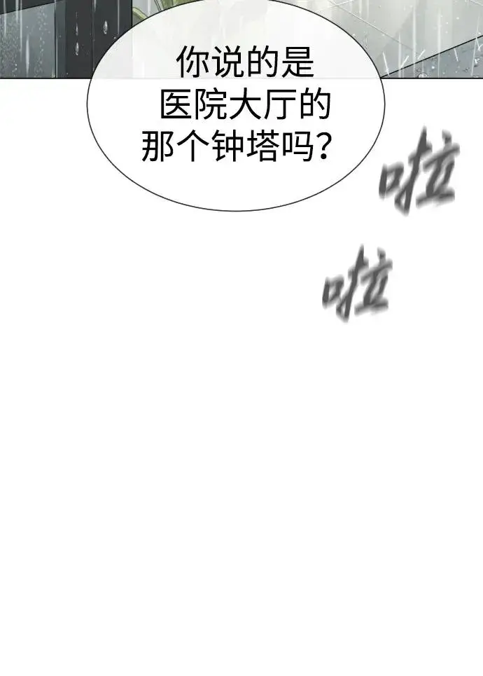 漫画《杀手巴德罗》[第18话] 宥娜小姐现在要怎么做？第156张图