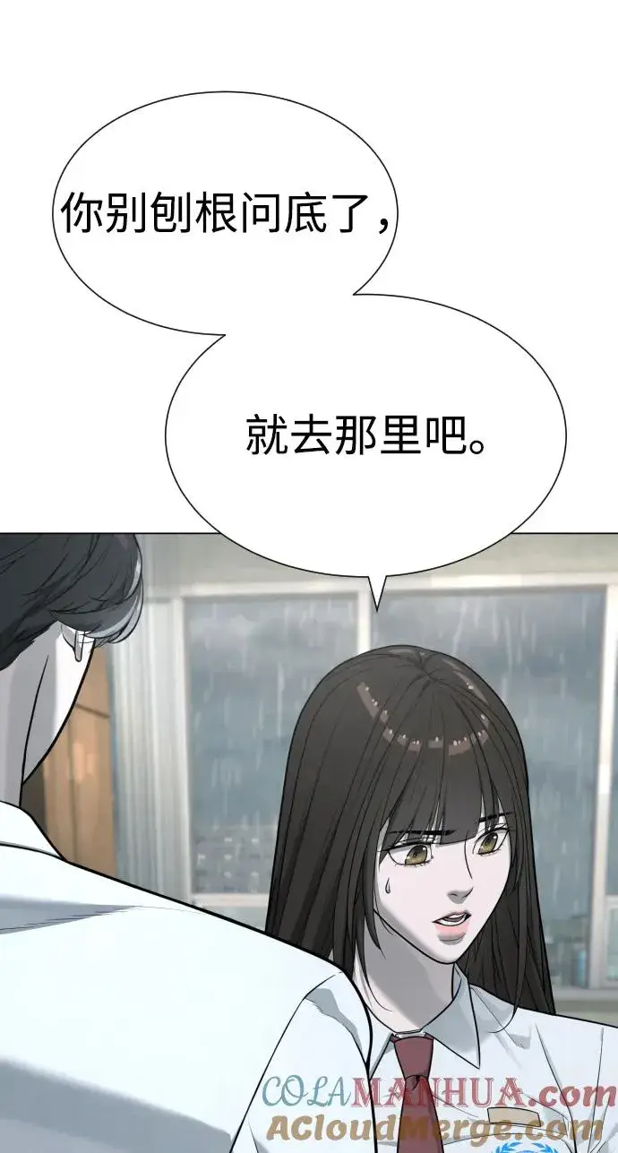 漫画《杀手巴德罗》[第18话] 宥娜小姐现在要怎么做？第157张图