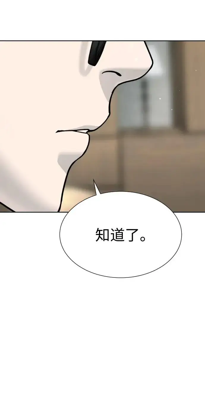 漫画《杀手巴德罗》[第18话] 宥娜小姐现在要怎么做？第160张图