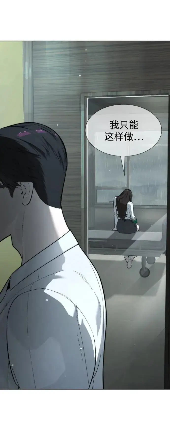 漫画《杀手巴德罗》[第18话] 宥娜小姐现在要怎么做？第164张图
