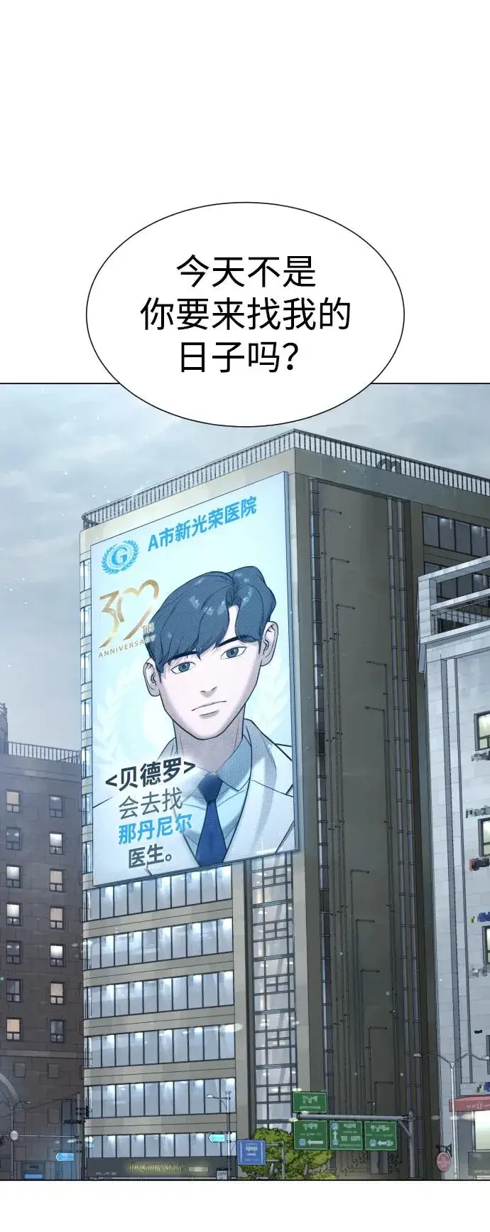 漫画《杀手巴德罗》[第18话] 宥娜小姐现在要怎么做？第168张图